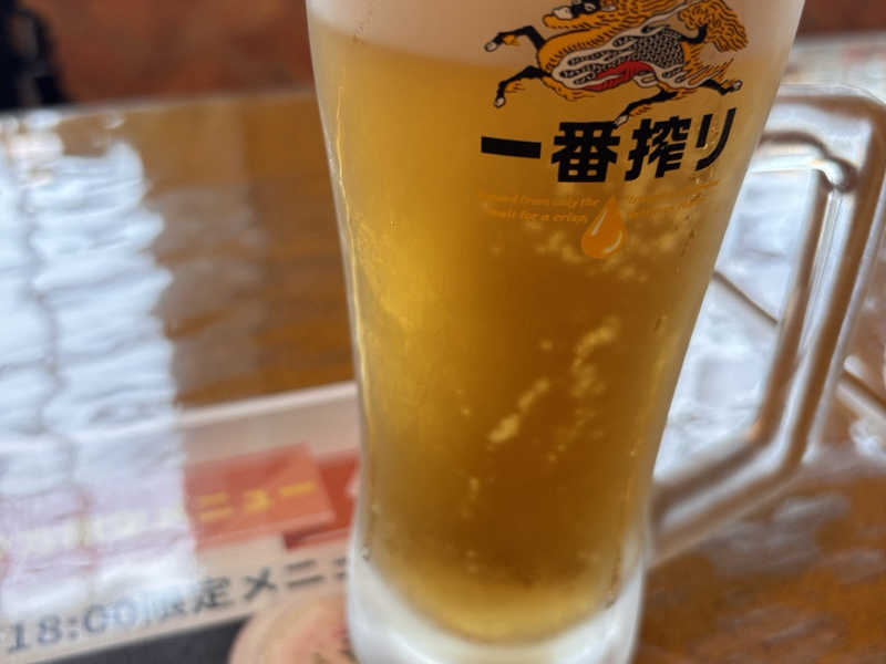 一番搾り