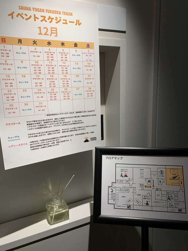 よしひろさんのサウナヨーガン福岡天神のサ活写真