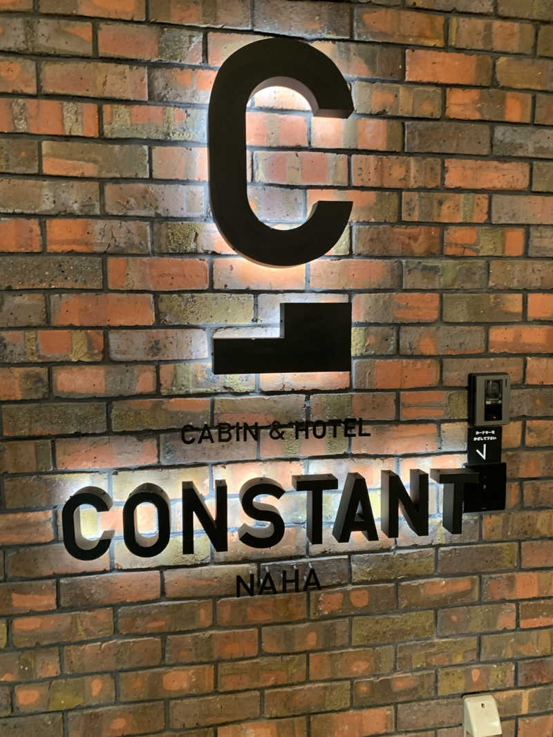 よしひろさんのCABIN&HOTEL CONSTANT NAHAのサ活写真