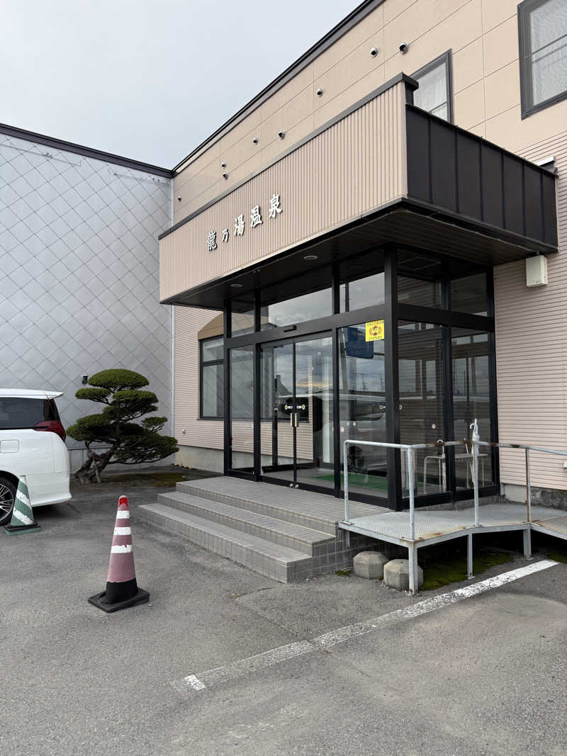 サウナおじさんさんの龍乃湯温泉のサ活写真