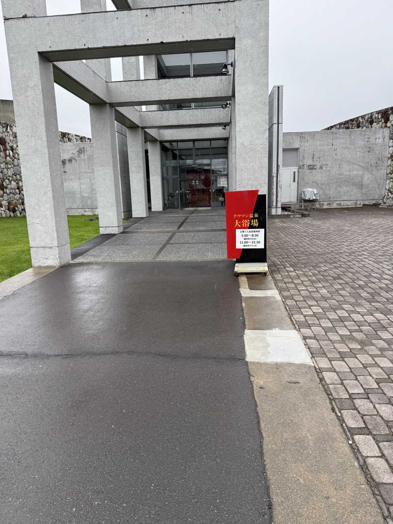 サウナおじさんさんの十勝ナウマン温泉ホテルアルコのサ活写真