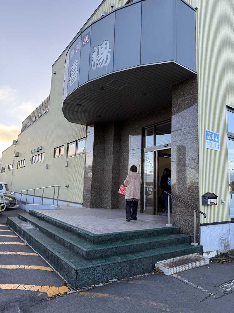 サウナおじさんさんの天然温泉 大喜湯昭和店のサ活写真