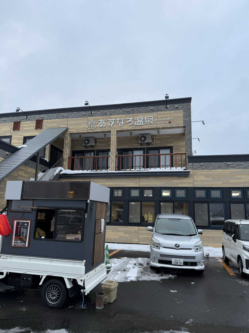 サウナおじさんさんのあすなろ温泉のサ活写真