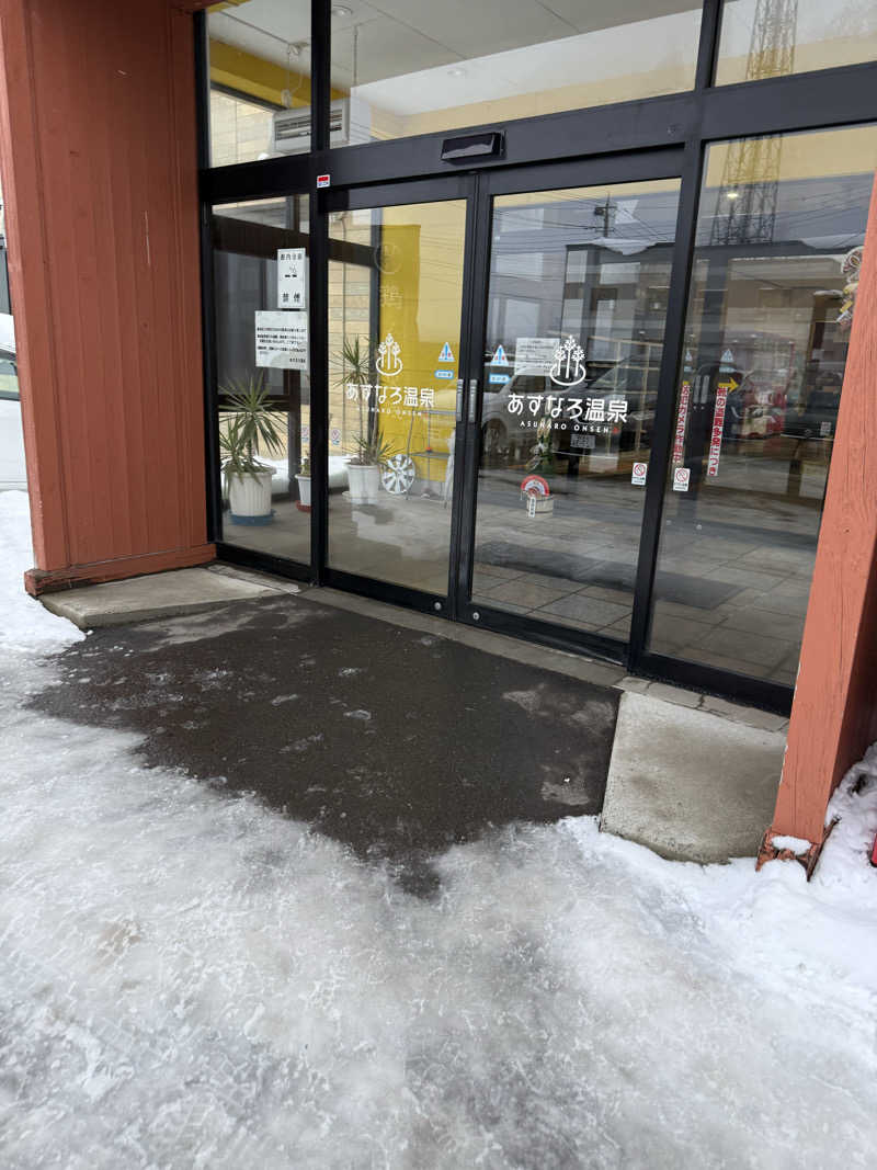 サウナおじさんさんのあすなろ温泉のサ活写真