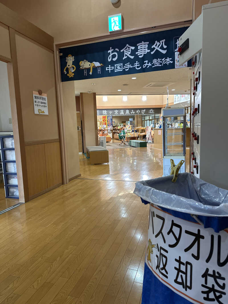 Chill boyさんの猿ケ京温泉 まんてん星の湯のサ活写真