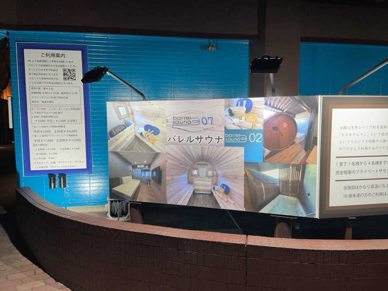 YoheiさんのバレルSAUNA沼津のサ活写真