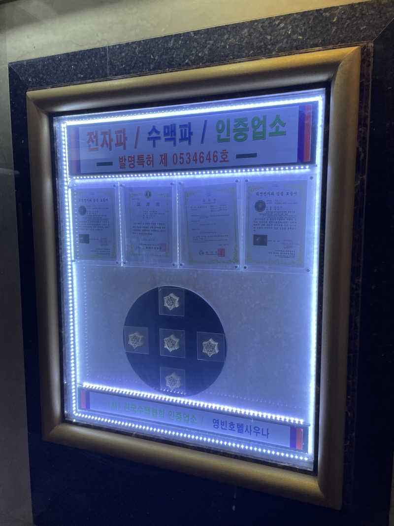 Yoheiさんのヨンビンホテル(영빈호텔)のサ活写真