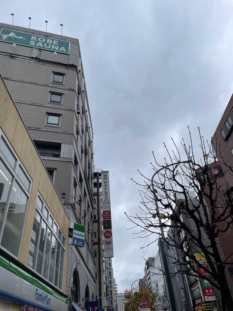 ひろすけさんの神戸サウナ&スパのサ活写真