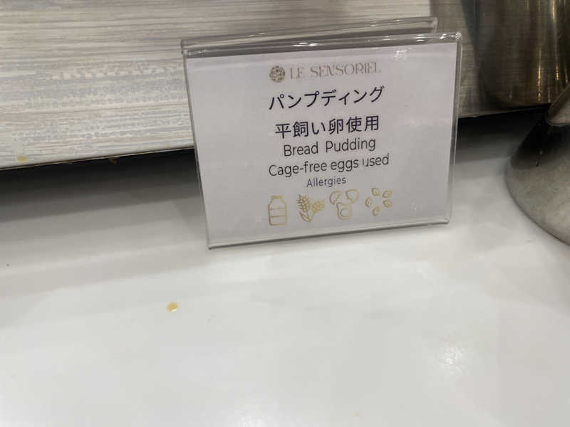 ひろすけさんのグランドメルキュール和歌山みなべのサ活写真