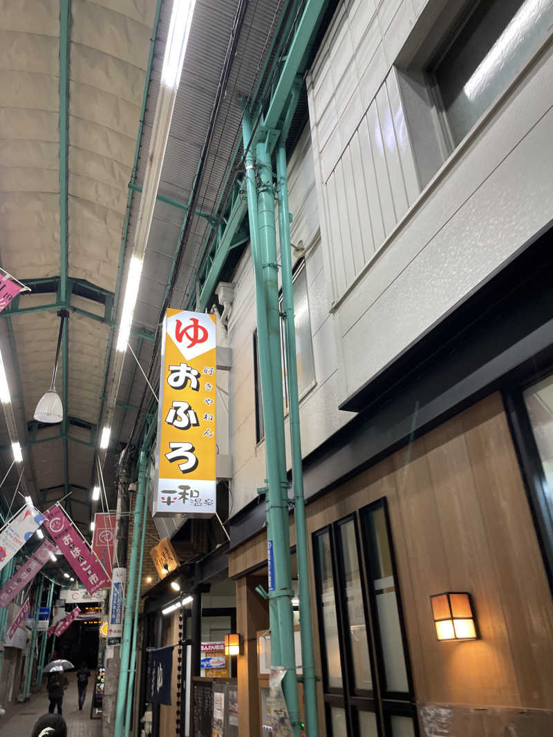 ひろすけさんの平和温泉のサ活写真