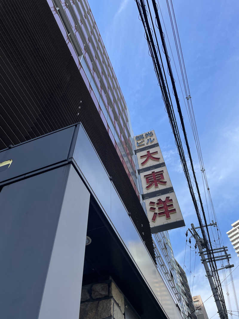 ひろすけさんのサウナ&スパ カプセルホテル 大東洋のサ活写真
