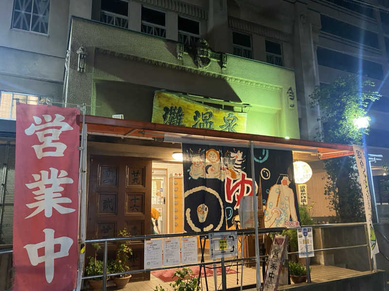 N3さんの灘温泉 六甲道店のサ活写真