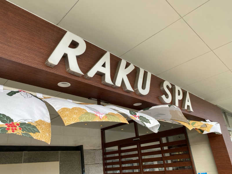 N3さんのRAKU SPA 鶴見のサ活写真