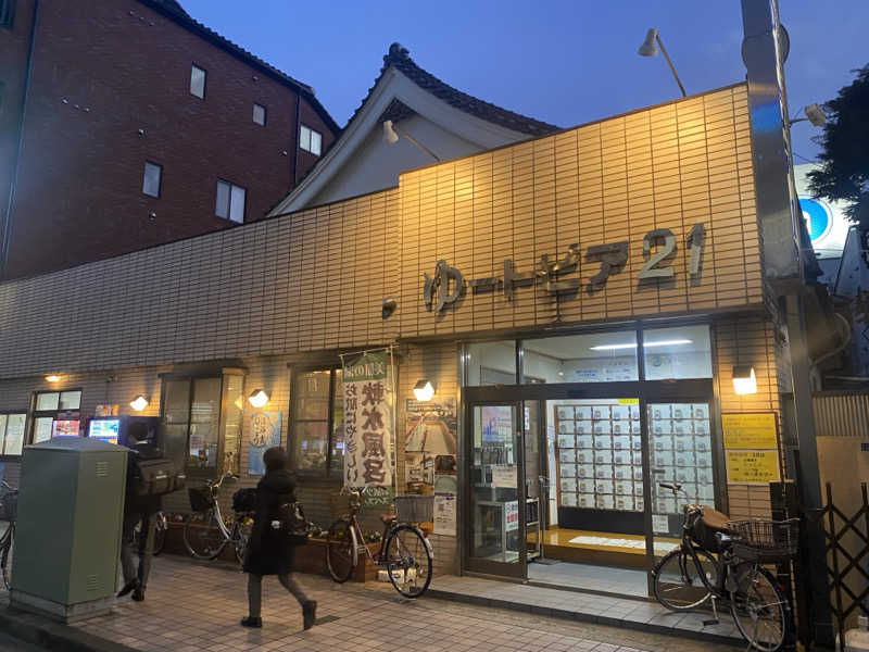 N3さんのゆートピア21のサ活写真