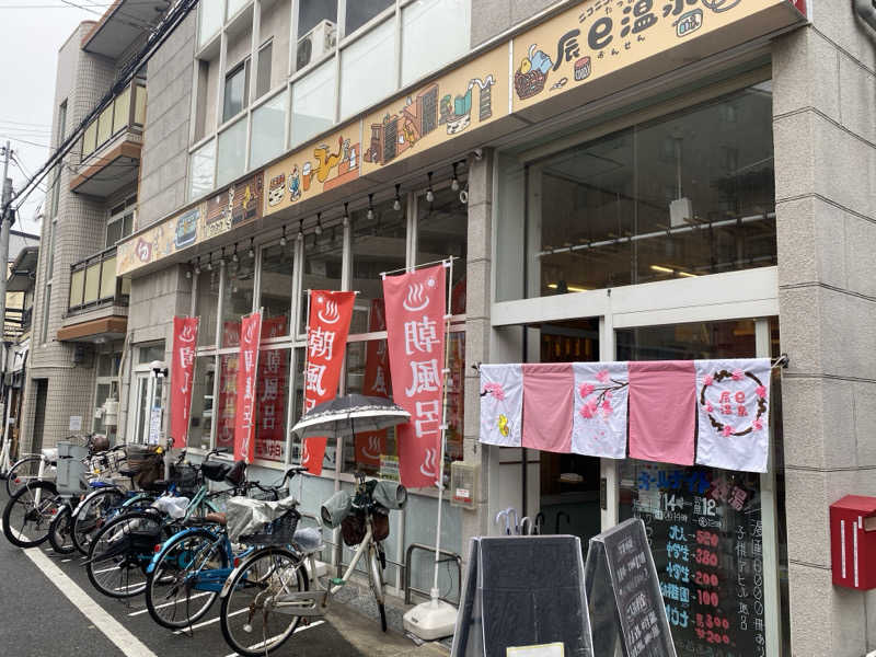 N3さんの辰巳温泉のサ活写真