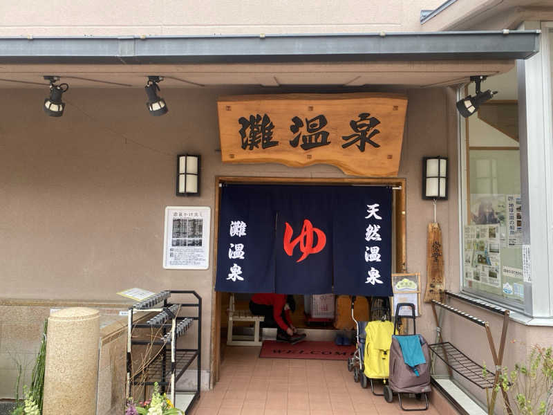 N3さんの灘温泉水道筋店のサ活写真