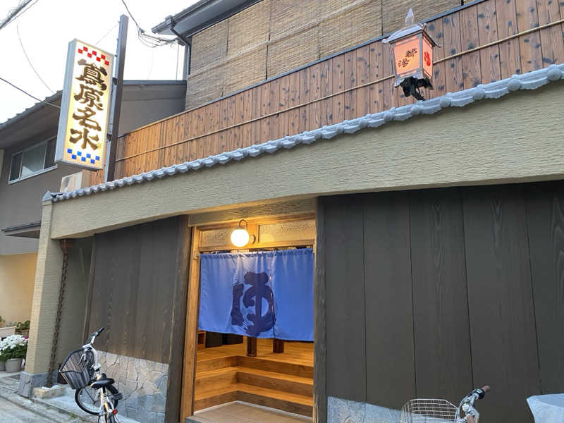 N3さんの都湯-島原-のサ活写真