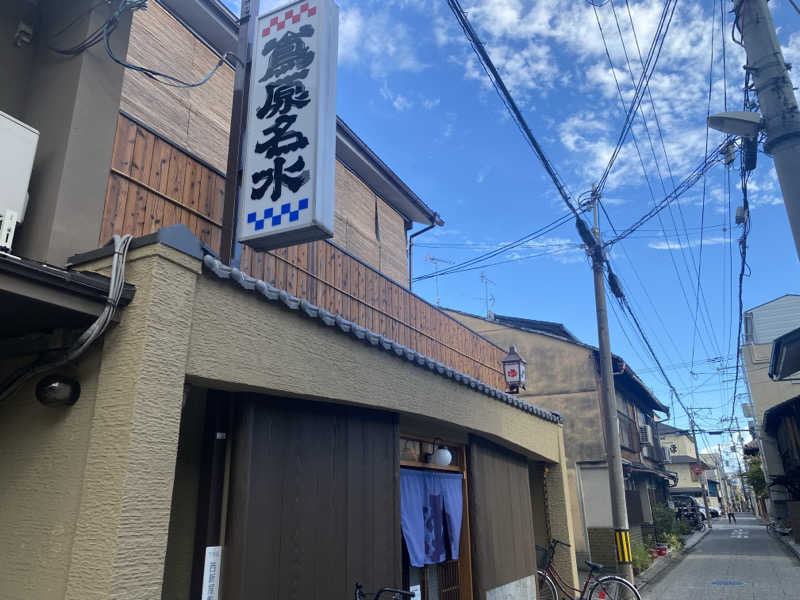 N3さんの都湯-島原-のサ活写真