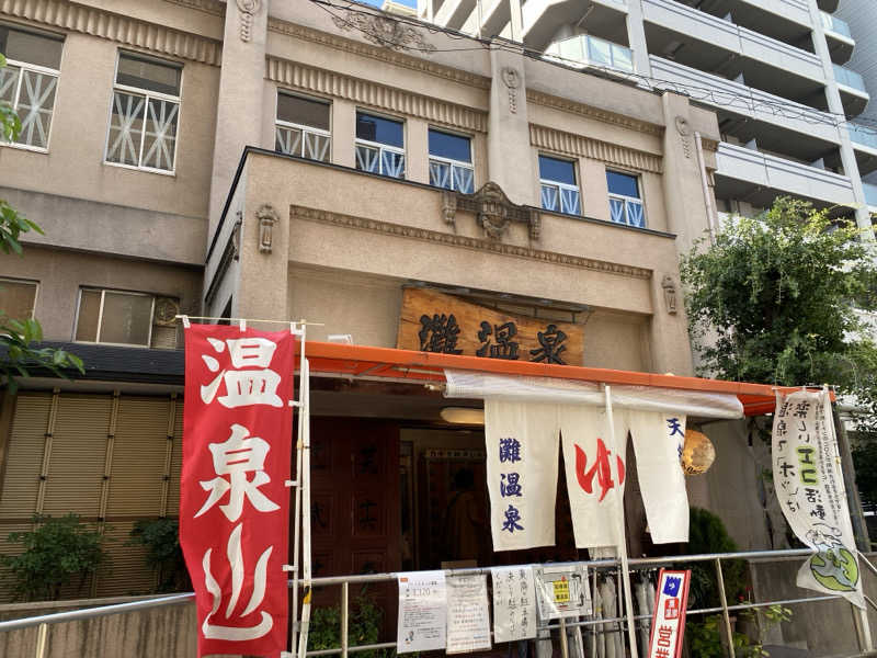 N3さんの灘温泉 六甲道店のサ活写真