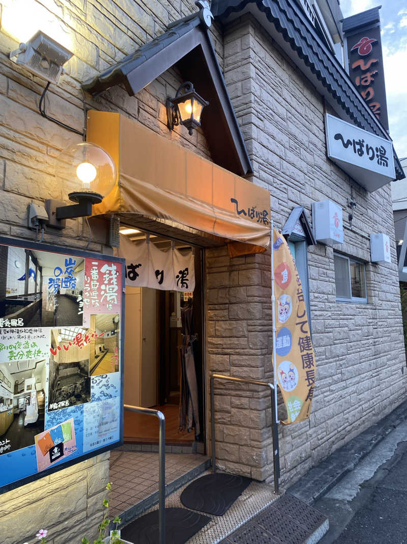 N3さんのひばり湯のサ活写真
