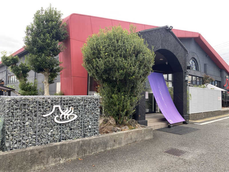 N3さんの富士山天然水SPA サウナ鷹の湯のサ活写真