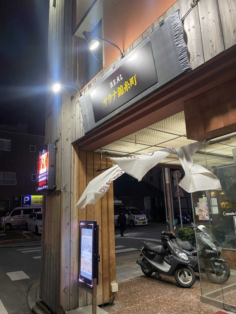 N3さんのスパ&カプセルイン リアルサウナ錦糸町のサ活写真