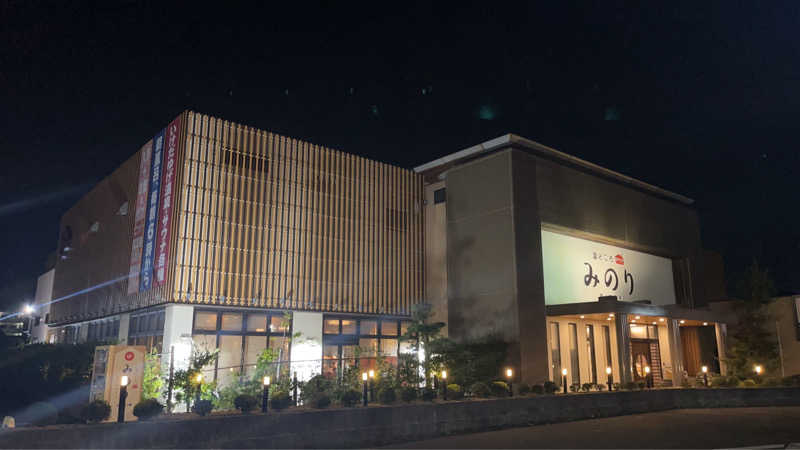 ヘクターさんの湯どころ みのりのサ活写真