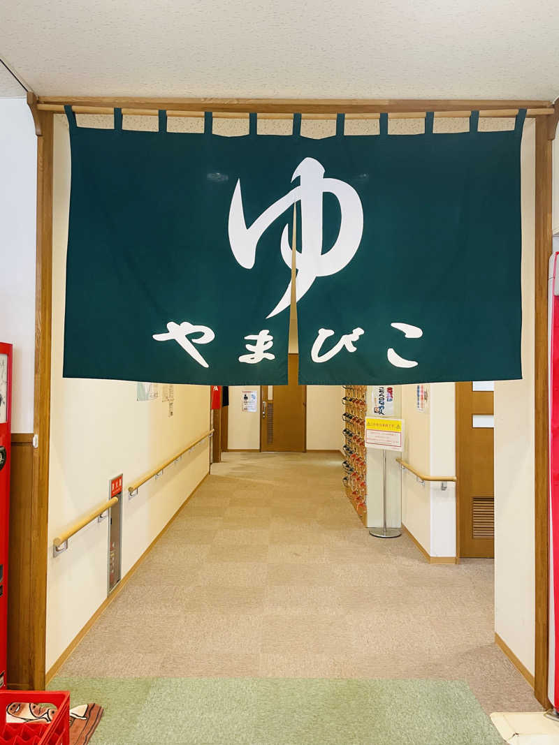 なたさんさんの丸瀬布温泉やまびこのサ活写真