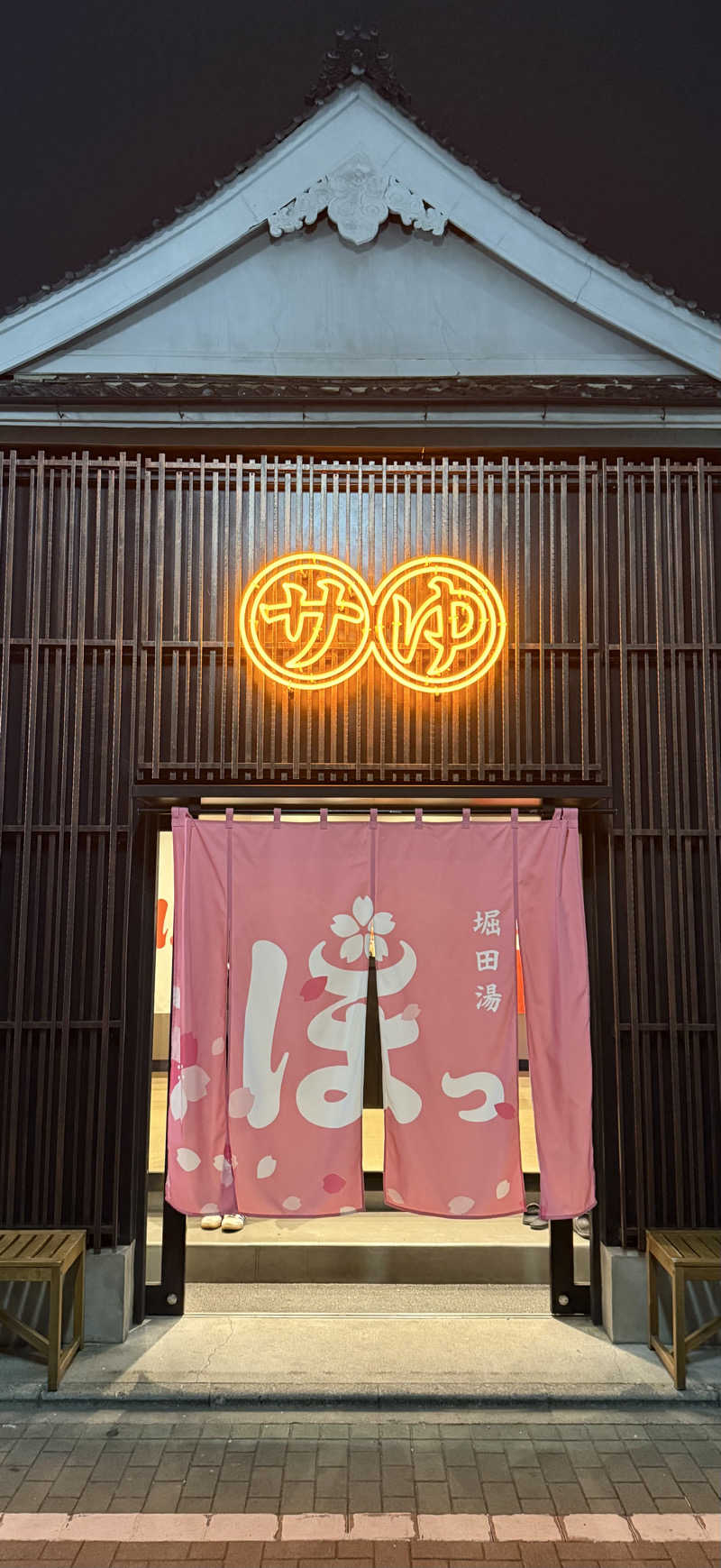 D30°さんの堀田湯のサ活写真