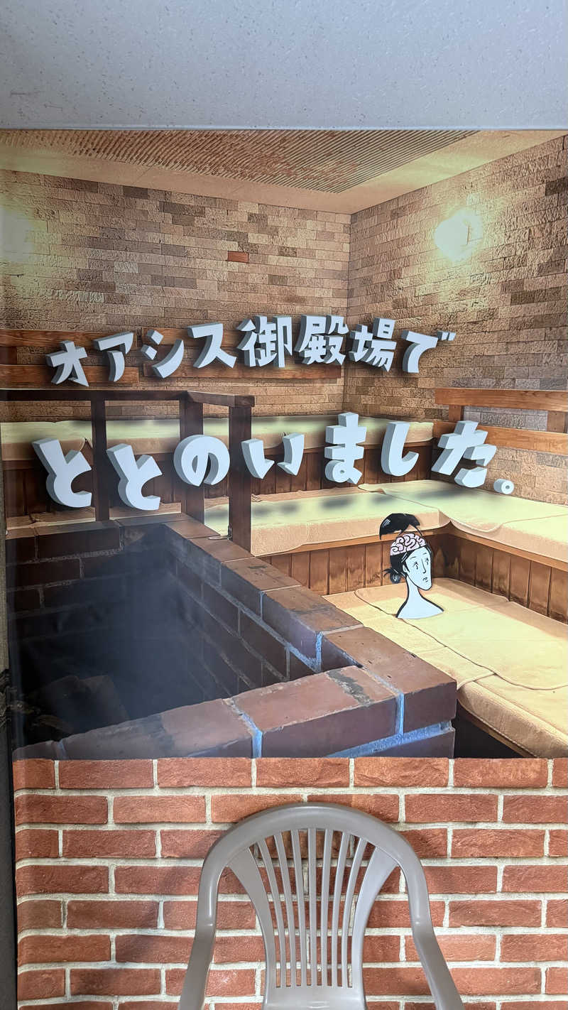 D30°さんのスパリゾート オアシス御殿場のサ活写真