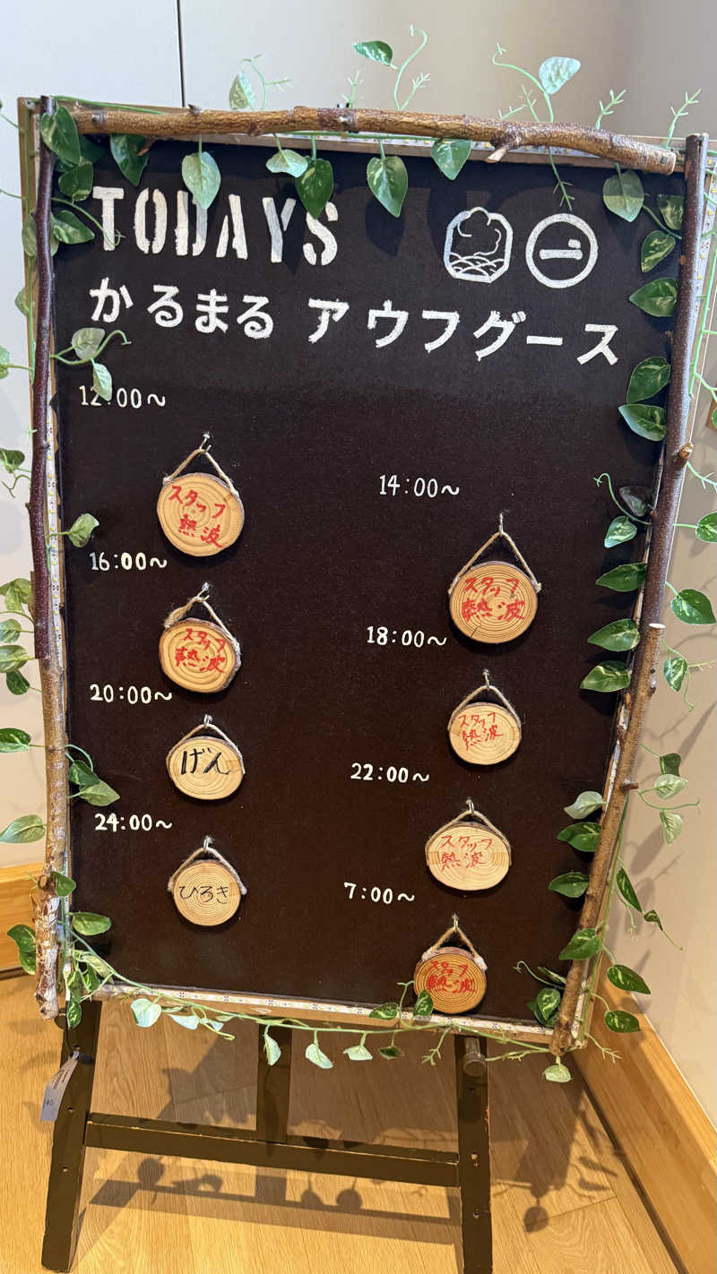 D30°さんのサウナ&ホテル かるまる池袋のサ活写真