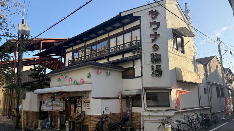 D30°さんのサウナの梅湯のサ活写真