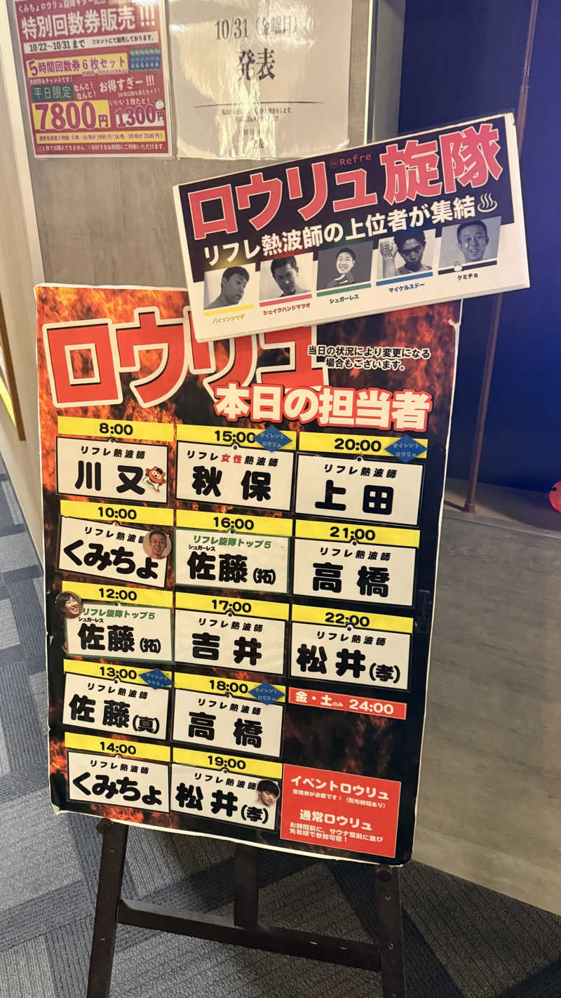 D30°さんのニコーリフレ SAPPOROのサ活写真