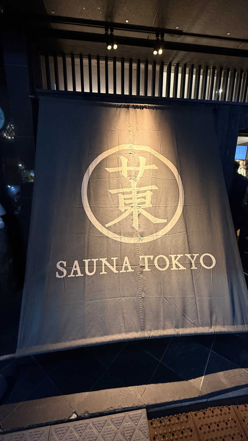 D30°さんのサウナ東京 (Sauna Tokyo)のサ活写真