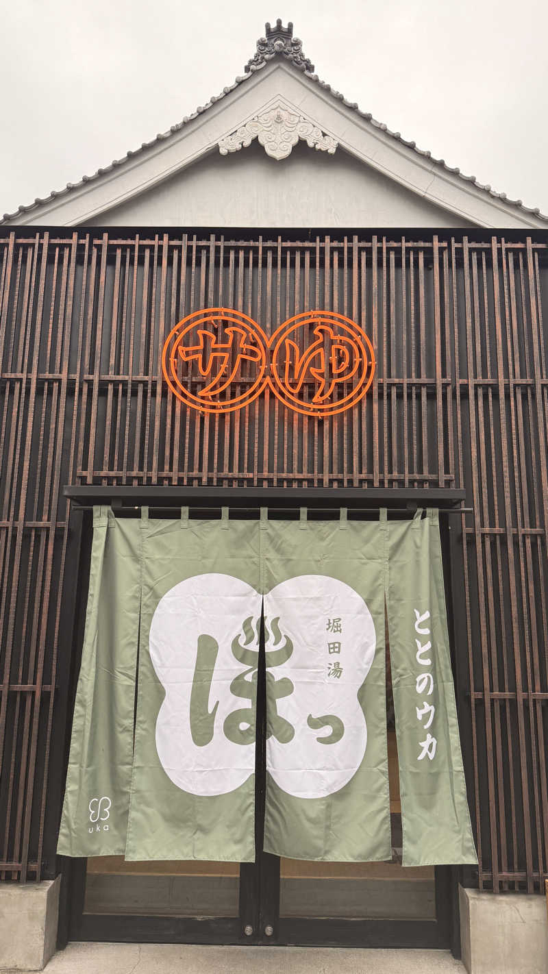 D30°さんの堀田湯のサ活写真
