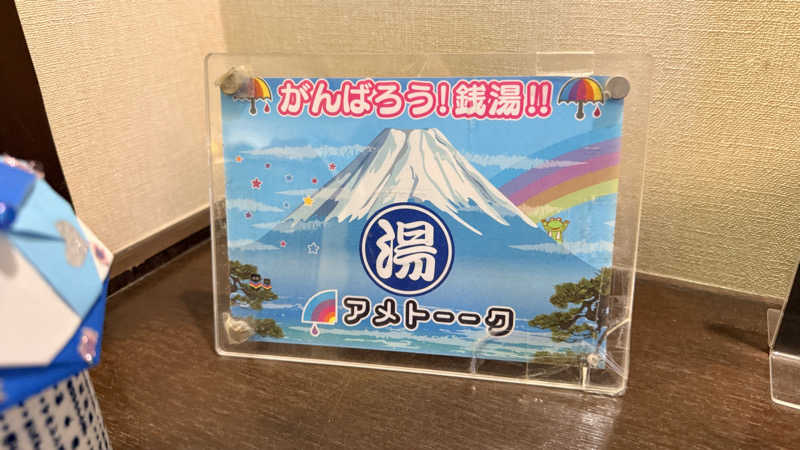 D30°さんの文化浴泉のサ活写真