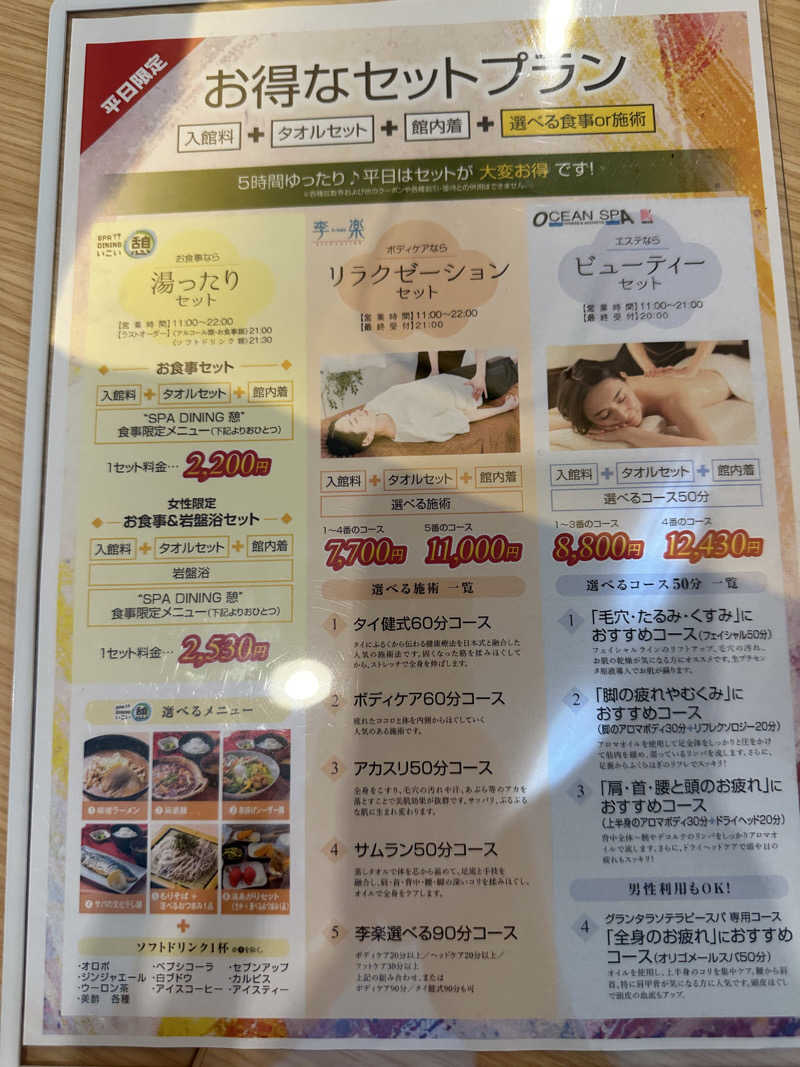 CooperさんのTHE SPA 成城のサ活写真