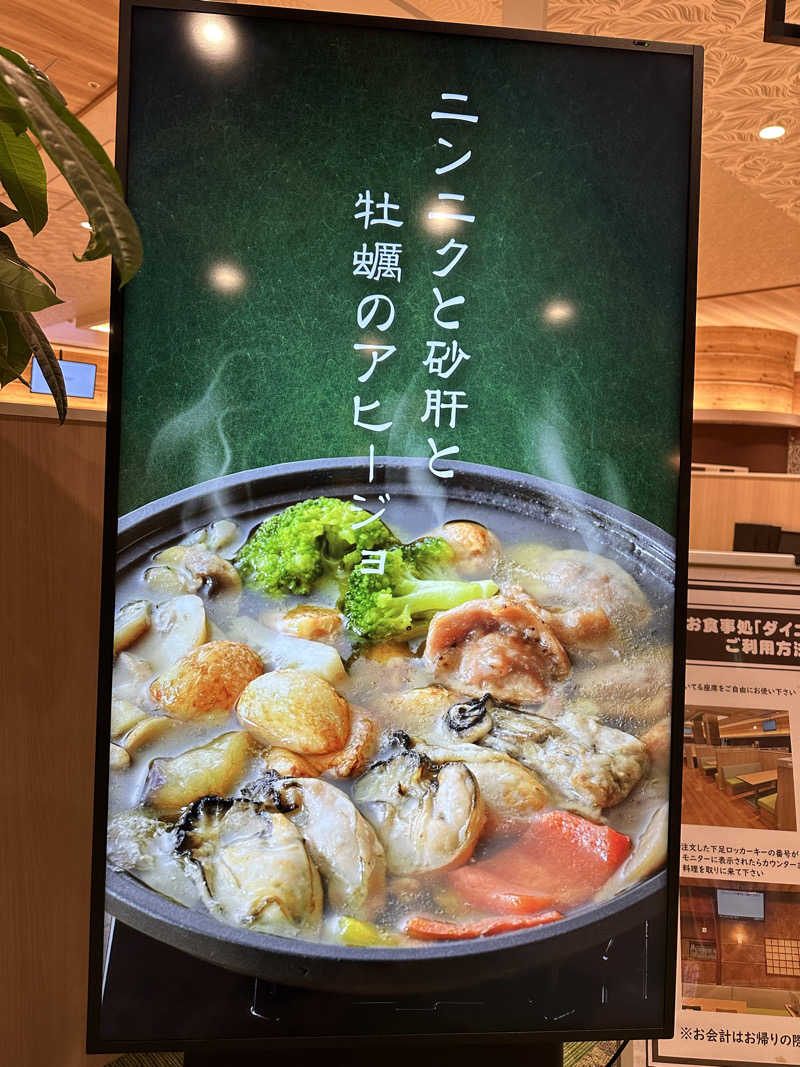 かのさんの天然温泉 小田原コロナの湯のサ活写真