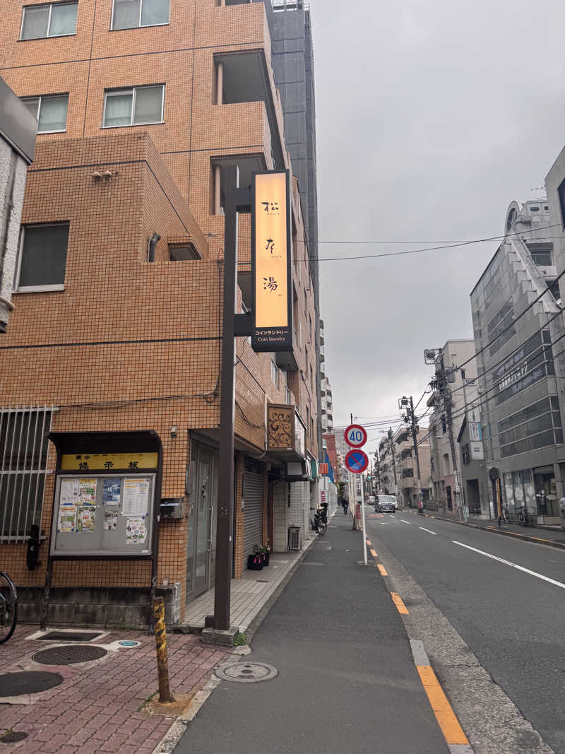 ダッシュさんの松本湯のサ活写真