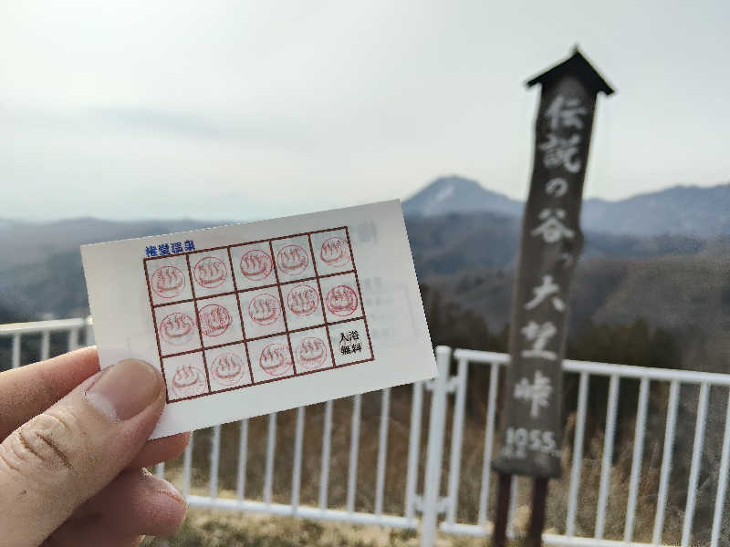 グランクラスしんやさんの権堂温泉テルメDOMEのサ活写真