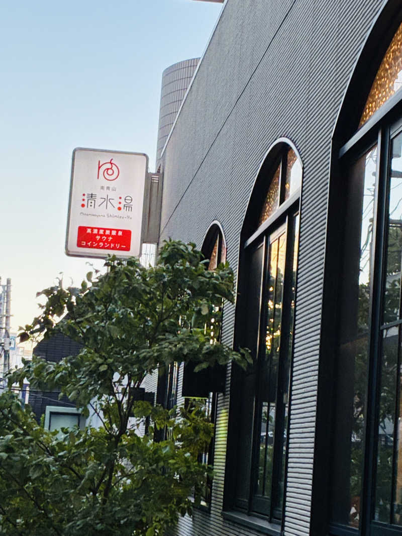 能井さんの南青山 清水湯のサ活写真