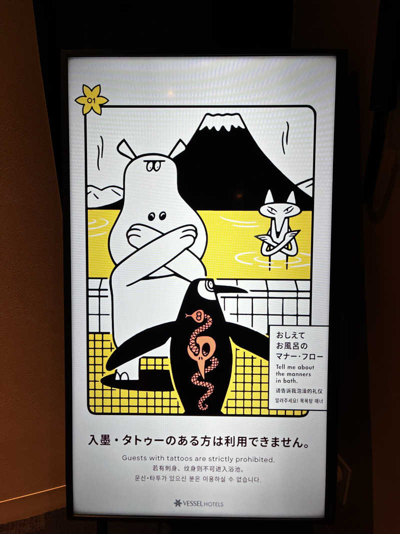 自称:南大阪のサウナ大使さんのレフ関空泉佐野 by ベッセルホテルズのサ活写真