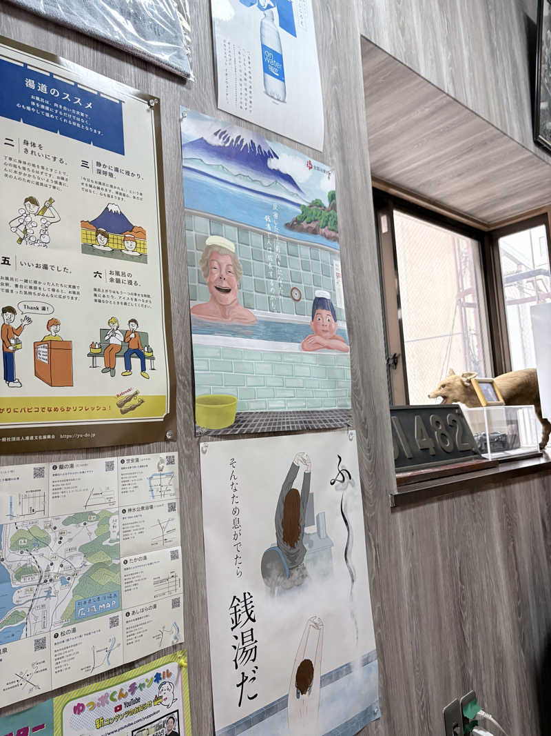 蒸し男さんの坪井温泉 大福湯のサ活写真