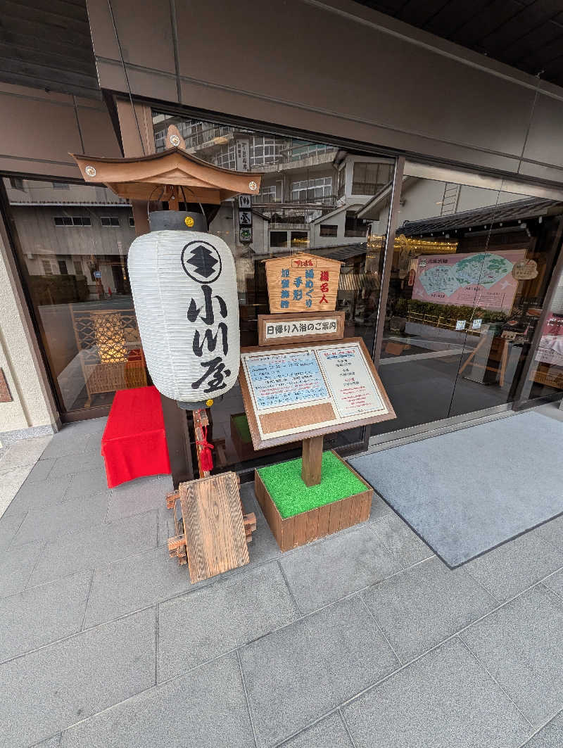 ドナウ川の漣さんの小川屋のサ活写真