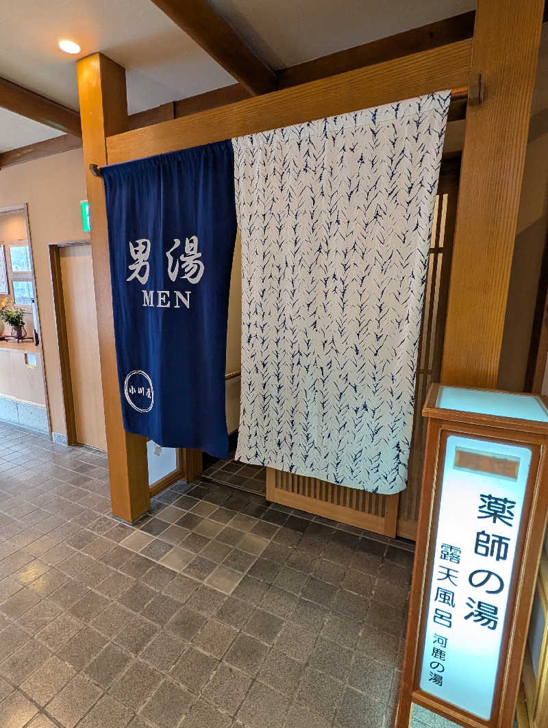 ドナウ川の漣さんの小川屋のサ活写真