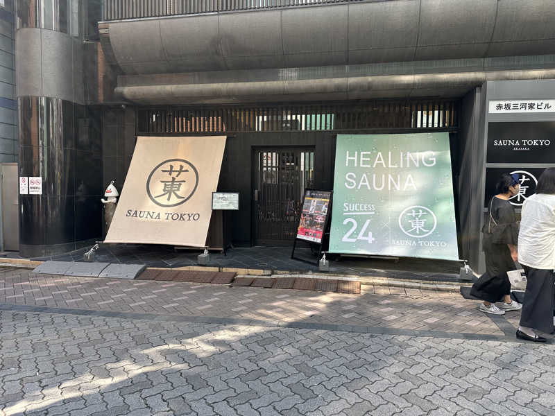 けいたさんのサウナ東京 (Sauna Tokyo)のサ活写真