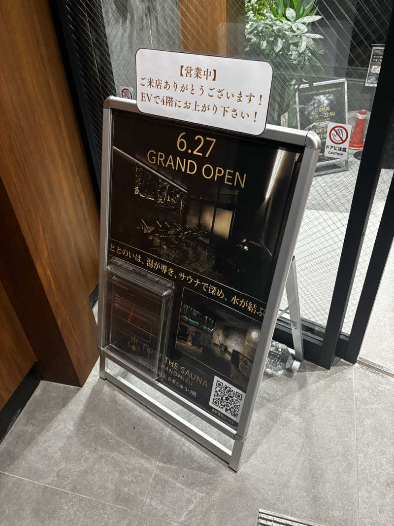 其湯庵 蒸和《そのゆあん・さうな》さんのFIRST THE SAUNA お茶の水のサ活写真