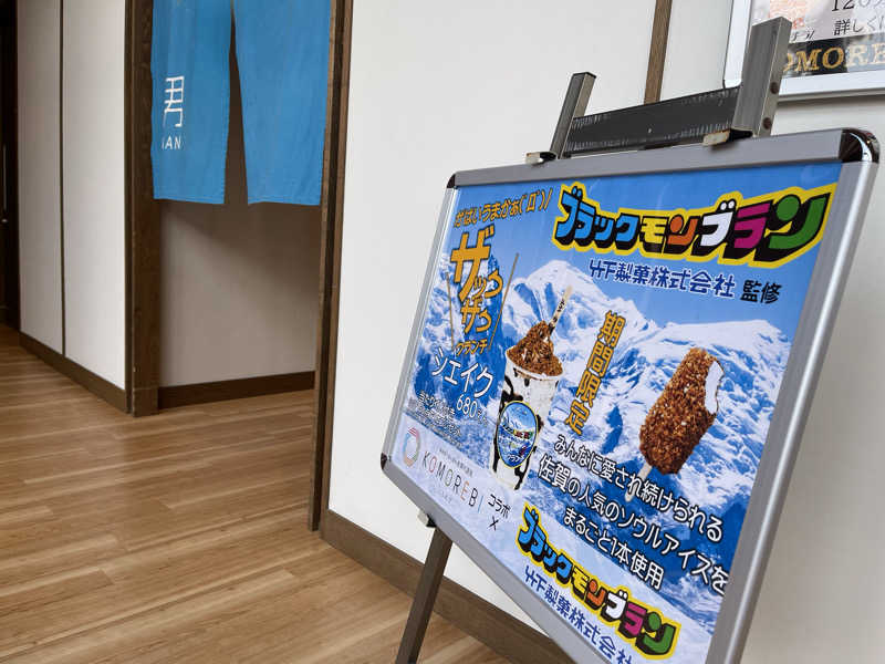 sauna&peaceさんの佐賀の湯処 KOMOREBIのサ活写真