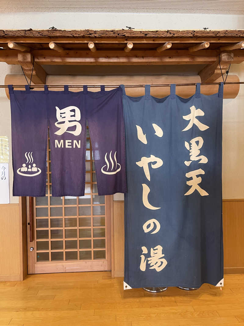 sauna&peaceさんのならのさこ温泉いやしの湯のサ活写真