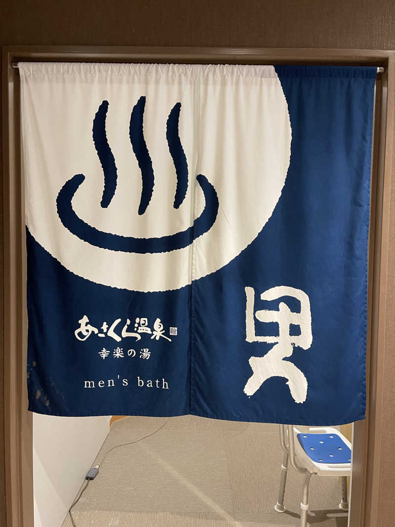 sauna&peaceさんの幸楽の湯 (ホテルグランスパ アベニュー)のサ活写真